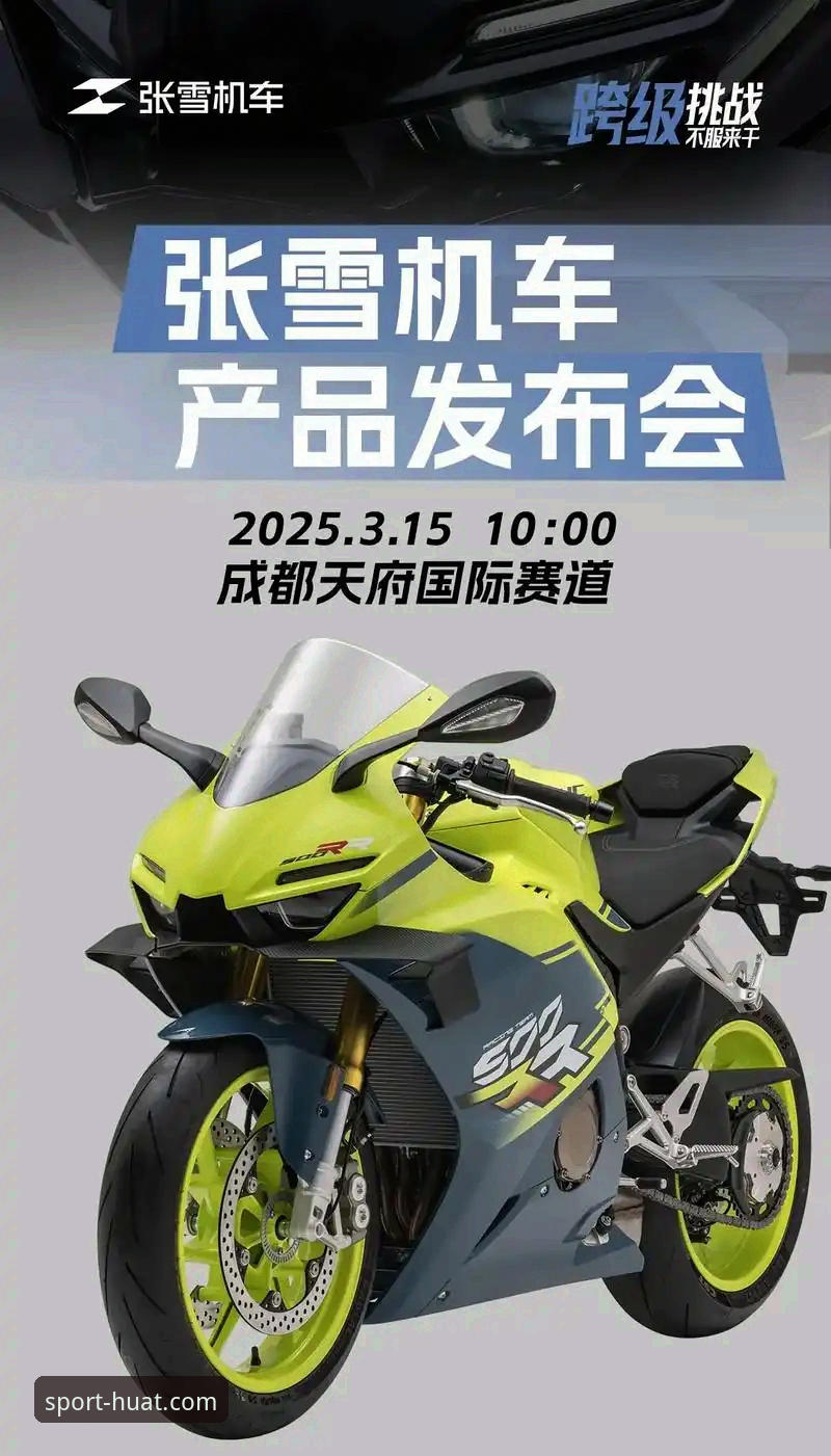 华体育运动平台 中国赛车崛起背后的深度剖析:张雪机车车队匈牙利站夺冠全解析