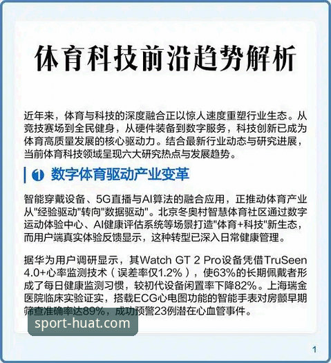 华体育最新版安卓版 资深用户分享:华体育最新版安卓版使用心得与行业趋势洞察